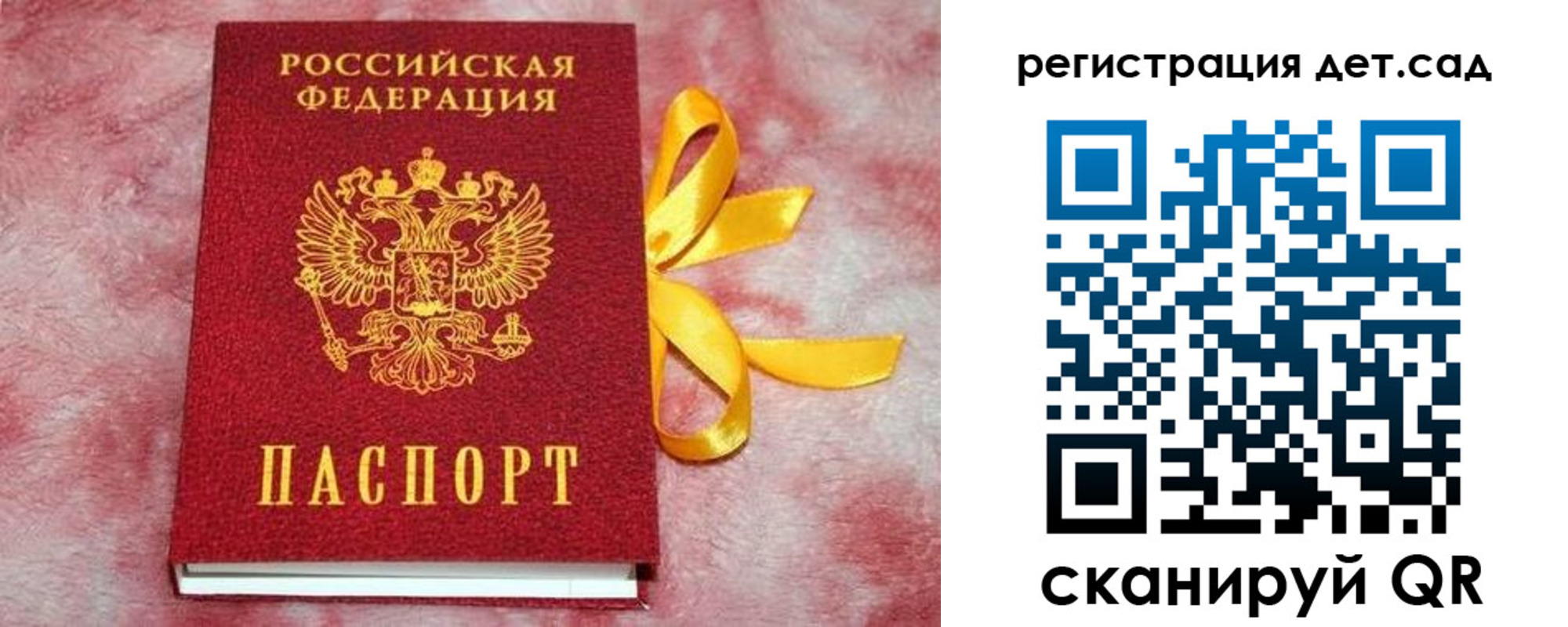 временная регистрация 2025 в Куйбышеве