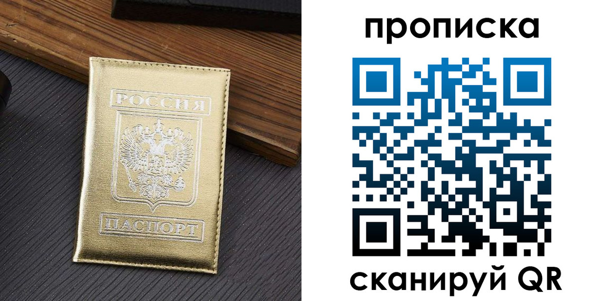 временная регистрация собственник в Куйбышеве