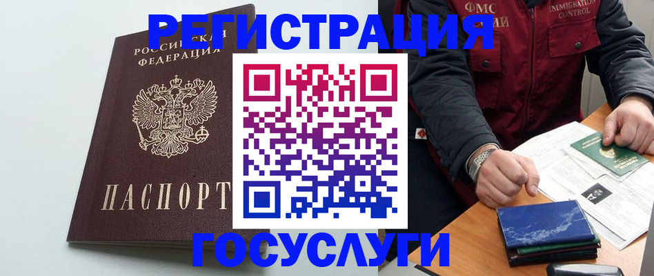 временная регистрация в квартире в Куйбышеве