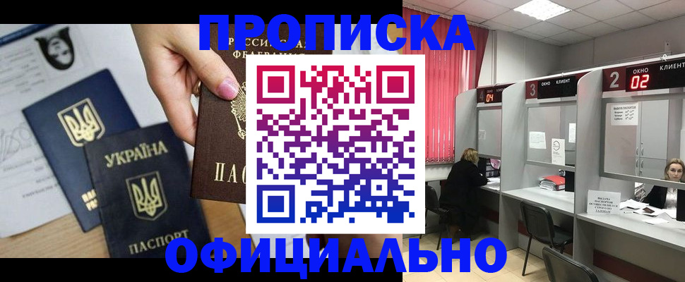 временная регистрация в Куйбышеве