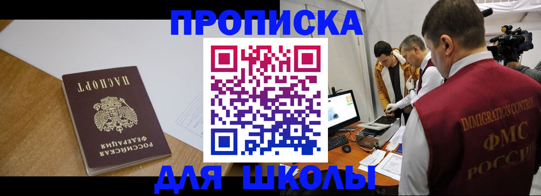 где прописаться в Куйбышеве