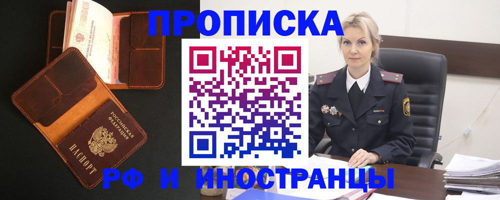 временная регистрация адрес в Куйбышеве