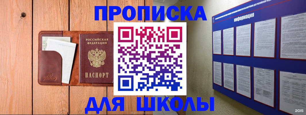 временная регистрация госуслуги в Куйбышеве