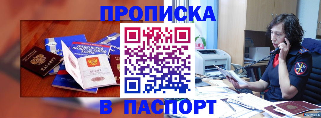 временная регистрация гарантия в Куйбышеве