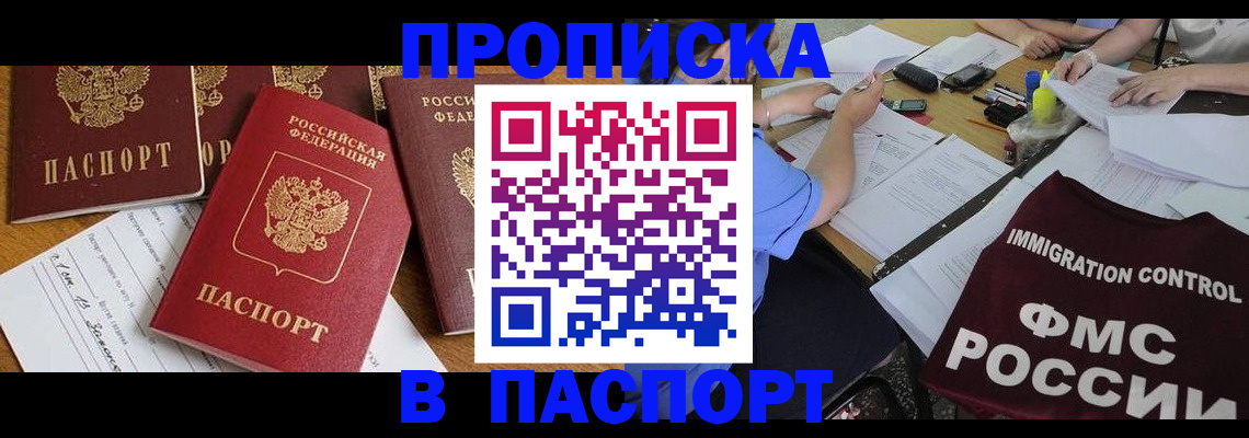временная регистрация гарантия в Куйбышеве